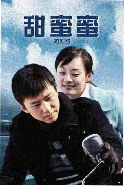 虎豹小霸王条目路牌封面