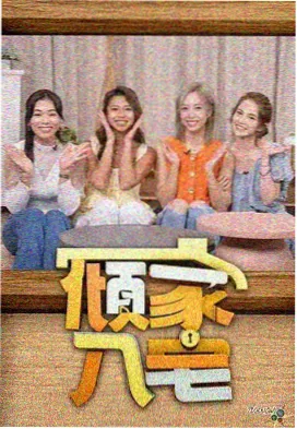 不可饶恕条目路牌封面