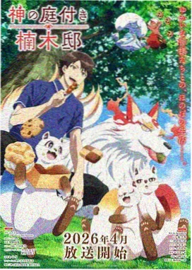 夺宝奇兵条目路牌封面